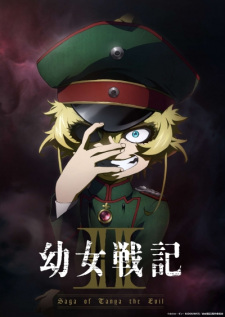 幼女战记 第二季 幼女戦記Ⅱ(2026)