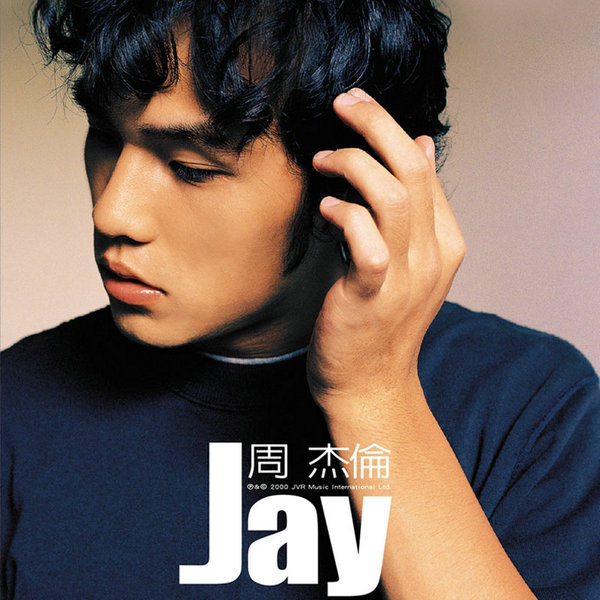 周杰伦2000-2016专辑[flac]整轨